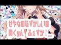 【ASMR】おなかの音【生命を感じろ】