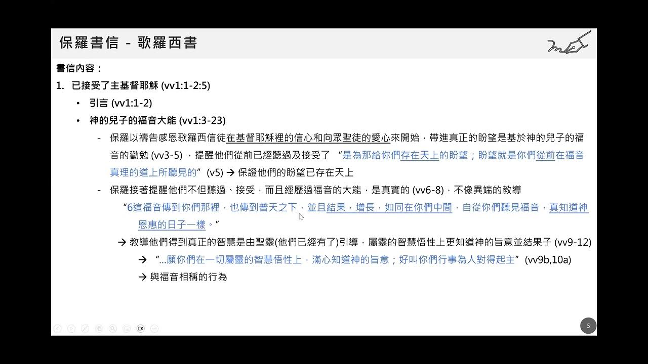 Sunday School Paul's Letters Lesson 6 YouTube