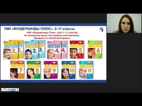 Яркие новинки осени 2018 по немецкому языку