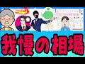 【米国株投資】1/8 一月は我慢の相場になる⁈軟調相場を利用して資産を爆発的に拡大させる方法‼️ 【S&amp;P 500】【NASDAQ】【レバナス】【資産形成】【新NISA】【SOXL】