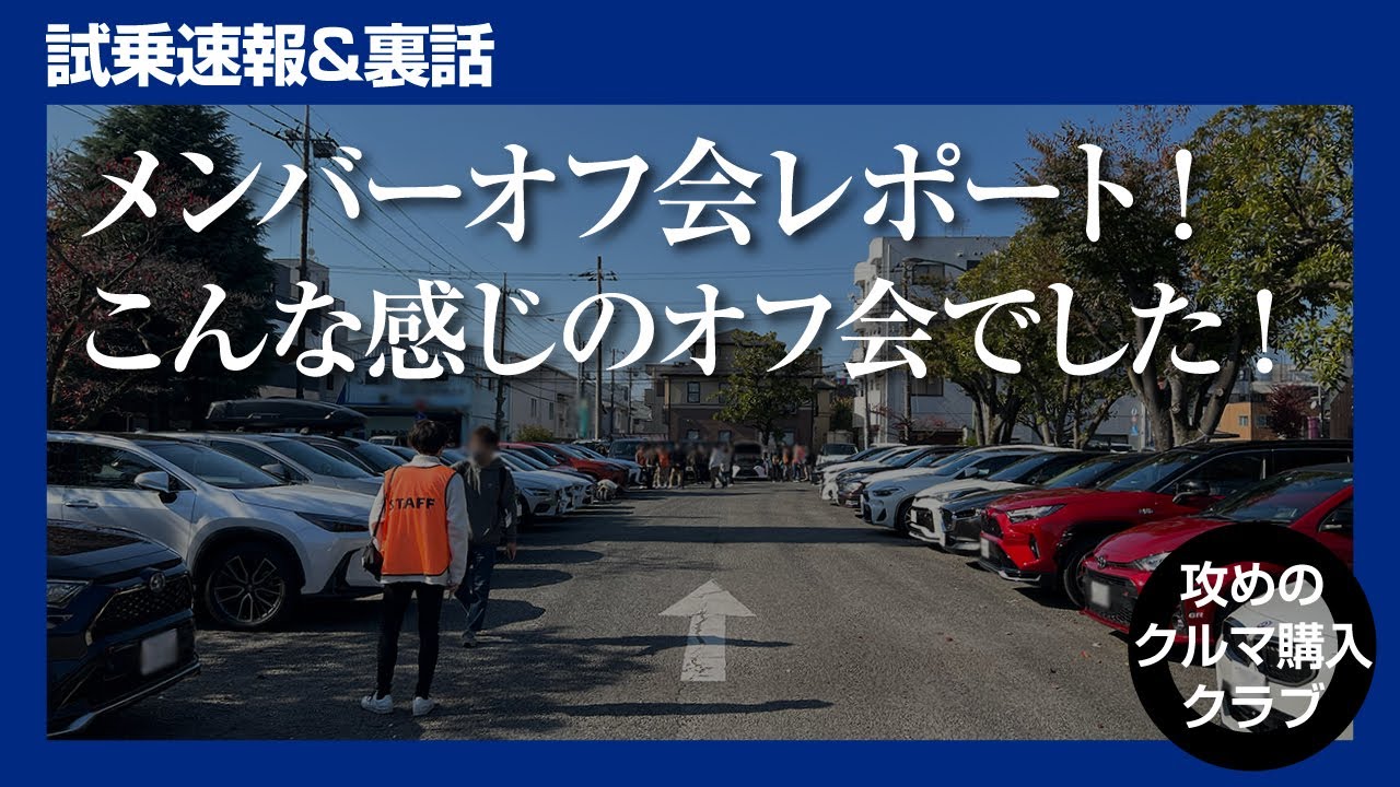 Membership Meetup Activity Report!!] We hope those who couldn't