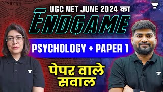 UGC NET 2024 Paper 1 & Paper 2 Psychology UGC NET Exam Preparation Paper 1 & Paper 2 UGC NET