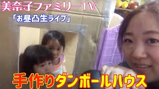 ゆづこゆとまったり凸生ライブ‪⸜(*ˊᵕˋ*)⸝‬