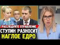 ГДЕ ДЕНЬГИ ЕДРО? ДЕПУТАТЫ УМНОГО ГОЛОСОВАНИЯ РАЗНОСЯТ МОСГОРДУМУ.  Ступин и Енгалычева Против ЕДРА!