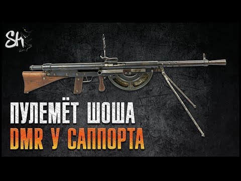 Видео: Battlefield V | Пулемёт Шоша - DMR у саппорта