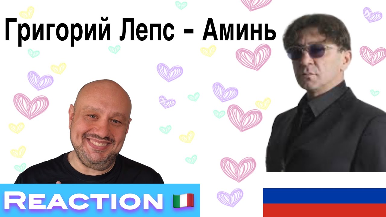 Лепс аминь укулеле. Лепс аминь текст