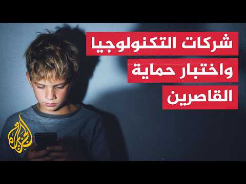 Europe Tightens Oversight of Tech Companies to Protect Children and Adolescents