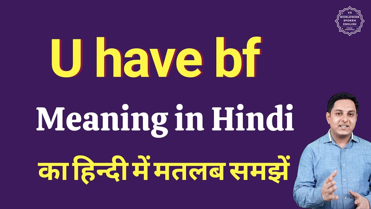 U have bf meaning in hindi