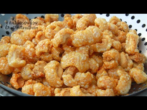 how-to-make-pork-cracker-[thai-snack]-l-gindaiaroiduay