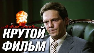 КЛАССНЫЙ ФИЛЬМ! "В одном шаге от Третьей мировой" Русские драмы, документальные фильмы