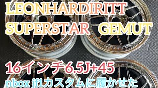 nbox jf1カスタムに16インチ6.5J+45を履かせるとこんな感じ！