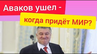 Почему нет диалога Киева с Донбассом? - Рамиль Замдыханов