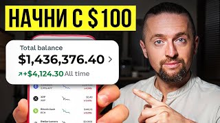 Pocket Option: точная стратегия для новичков