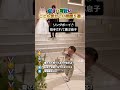 癒され可愛いこども愛おしい瞬間5選!