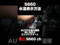 HONDA S660 水温表示 #shorts