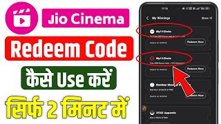 jio cinema par redeem code kaise le | jiocinema me redeem code kaise dale screenshot 4