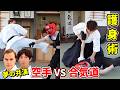 Karate vs Aikido: 6 Real Self-Defense Scenarios