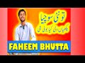 Tu nai sochya pakhyan di kya boli hae by faheem bhutta  new saraiki song  sangat films