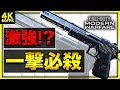 【COD MW 実況】メイン武器に匹敵する一撃必殺武器(50GS)【ぐっぴー / Rush Gaming】【 ゲーム実況 】4k 60fps