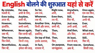 English बोलना सीखें Zero से | Spoken English Course | English Speaking Practice  screenshot 5