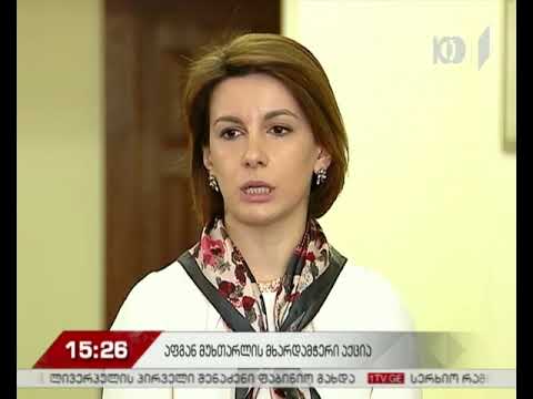 აფგან მუხთარლის მხარდამჭერი აქცია