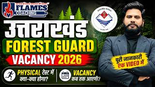 उत्तराखंड Forest Guard Vacancy 2026 | Physical Test में क्या-क्या होगा? | Notification कब आएगी?