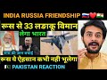 भारत Russia से लङाकू विमान लेगा | Pakistani Reaction