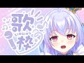 「【歌枠/天架 モアです！】 アニソン縛り♡【＃新人vtuber 】【初見さん大歓迎!!】」のコピー