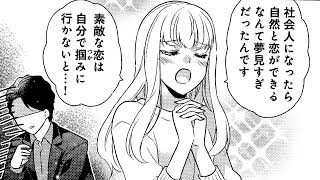 その溺愛、お断りします（1）