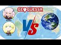[ Geoguessr Steam Edition ] Us Against the World