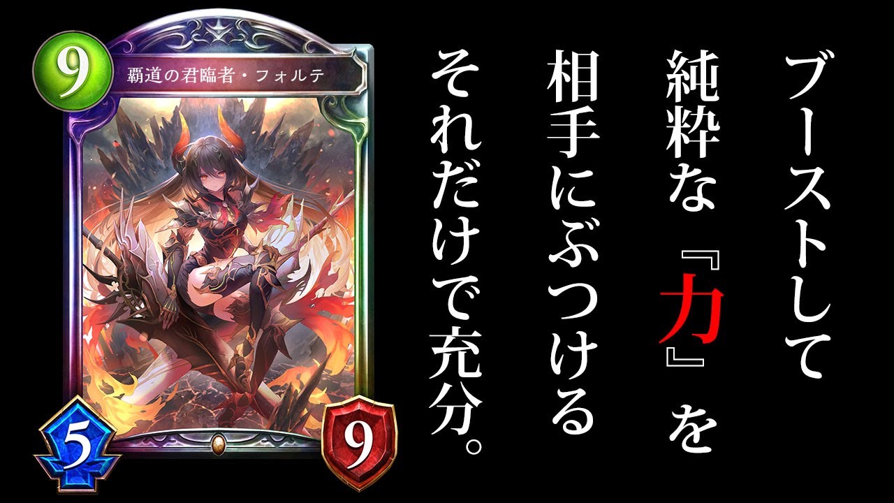 新しいコレクション shadowverse 覇道の君臨者・フォルテ・闇の翼 