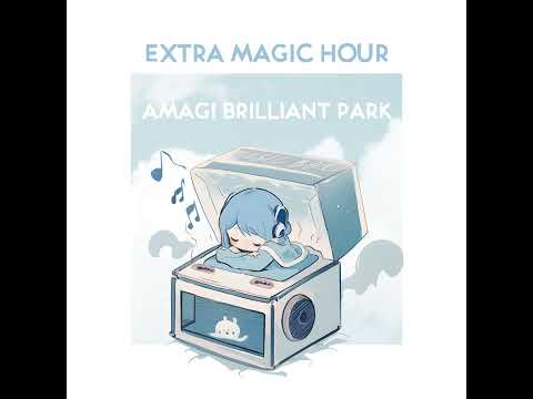 【オルゴール】 エクストラ・マジック・アワー - 甘城ブリリアントパーク