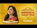 Bigg Boss star Vithika shares famous Bhimavaram Chepala Pulusu recipe