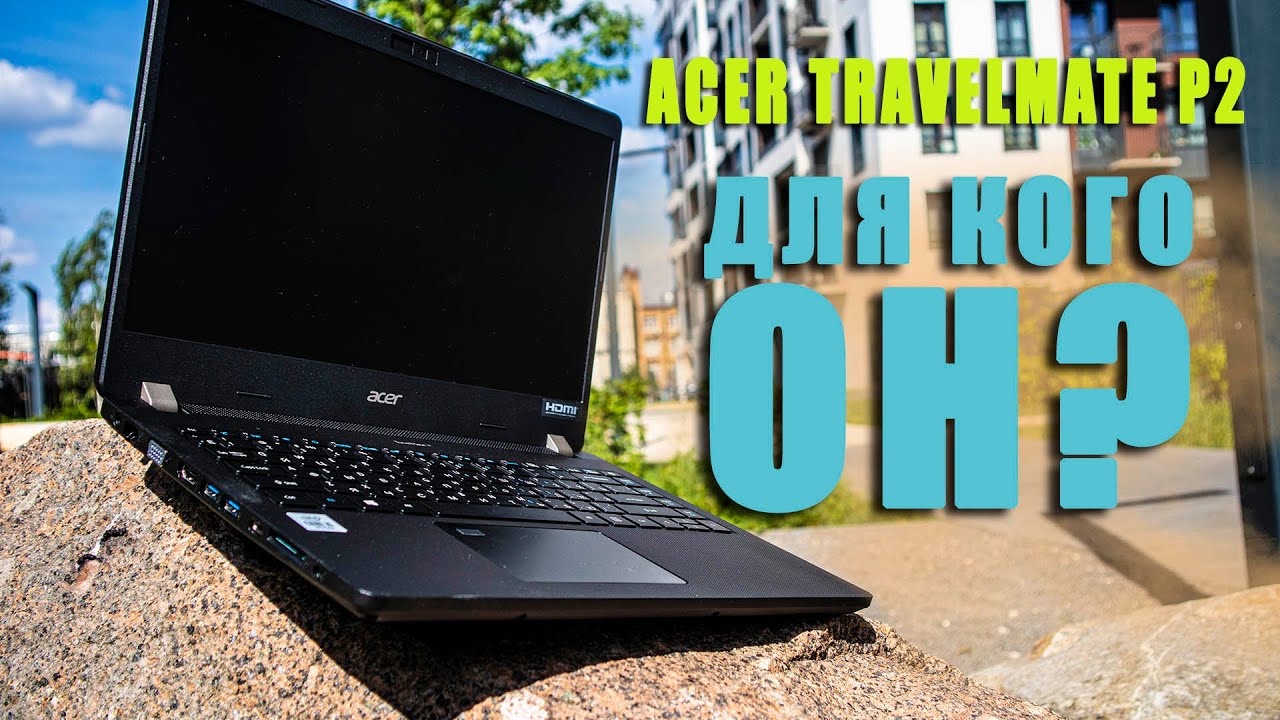 Ноутбук Acer Travelmate P2 Купить