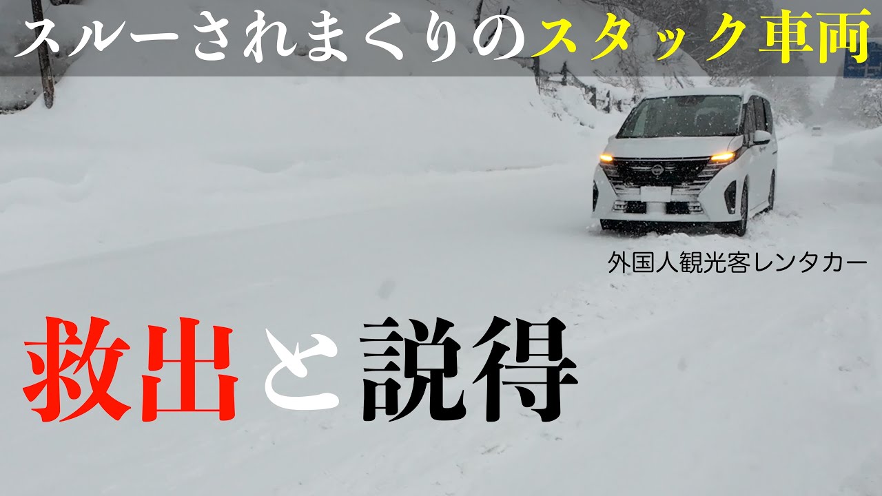 I rescued a foreigner stranded on a snowy mountain in my Land
