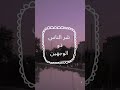 شر الناس ذو الوجهين