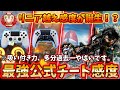 "公式チート感度"の吸い付き力がやばすぎる！多分過去一えぐいです【APEX LEGENDS/エーペックスレジェンズ】