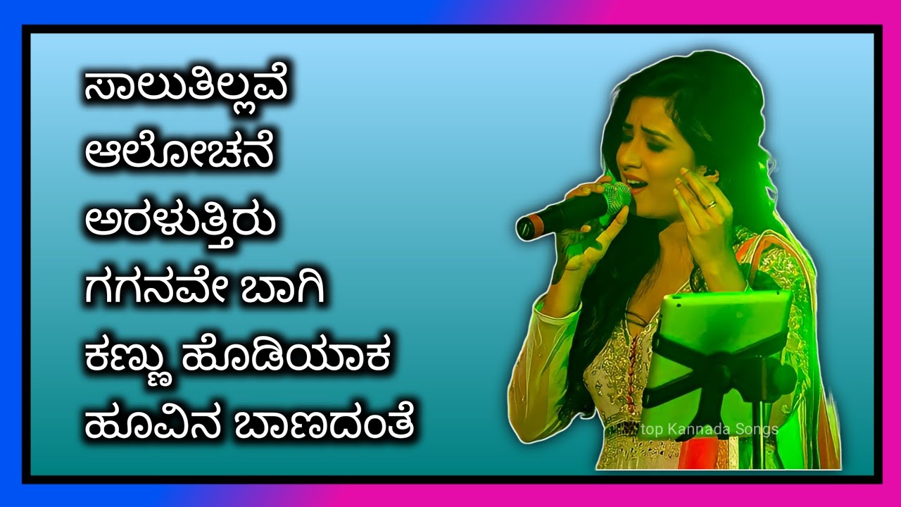 ಸಂಗೀತ ಸಂಗಮ | SHREYA GHOSHAL KANNADA HIT SONGS