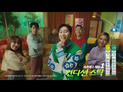 [컨디션X박재범] 젤로 Park 깨는 판타STICK한 컨디션 스틱 TVCF (Feat.🖤MVP&홀리뱅💜)
