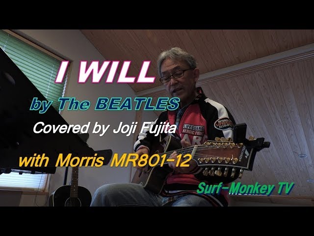 12弦ギターMorris MR801-12で Beatles ''I Will'' をカバー 180301