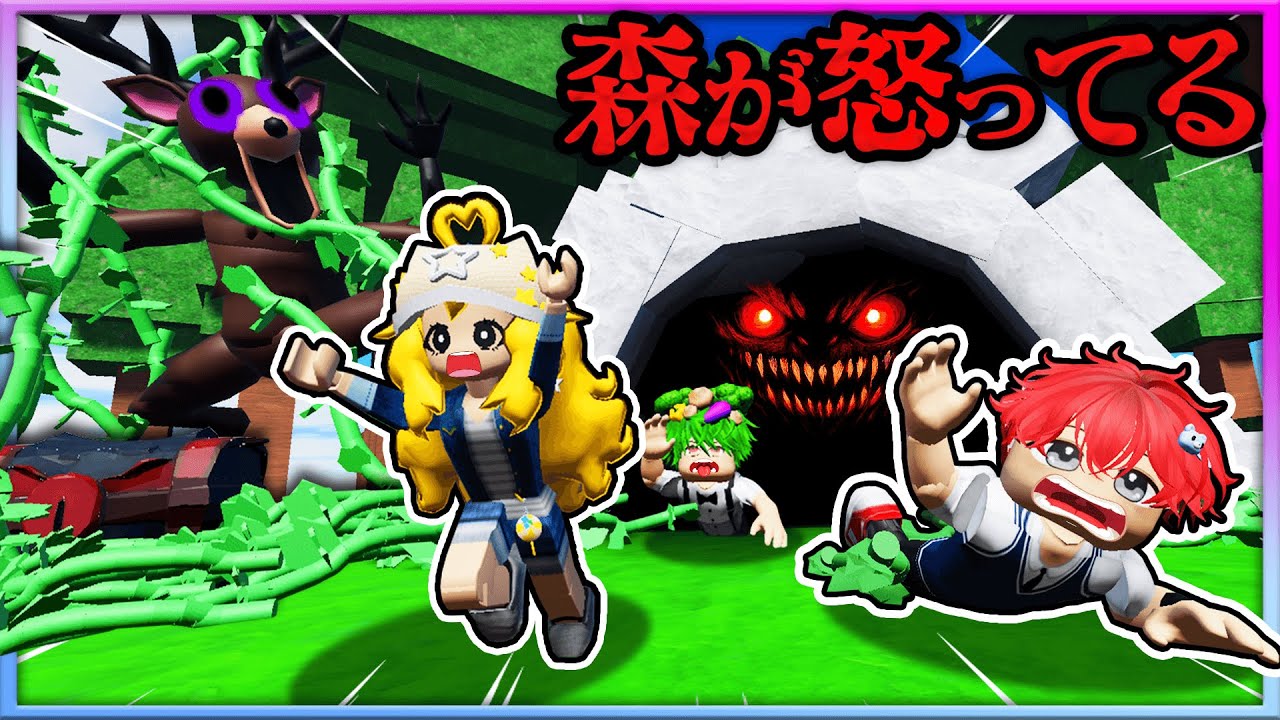 森が怒ってバグった？！怖すぎる危険な森や洞窟で99日生活するロブロックス🌳🦌【ROBLOX・ろぶろっくす】よろずや🍭