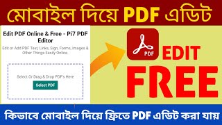 HOW TO EDIT PDF FILE  | অনলাইনে PDF এডিট করার সহজ উপায় | কিভাবে মোবাইল দিয়ে ফ্রিতে PDF এডিট করা যায়