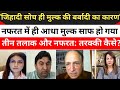 Pak Media Reaction 😱 On the progress of India and PAK #pakistani reaction  IND vs PAK Latest News 🗞️