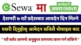 eSewa Job Vacancy | How to Apply eSewa Job | How to Make CV & Job Application With Android Phone