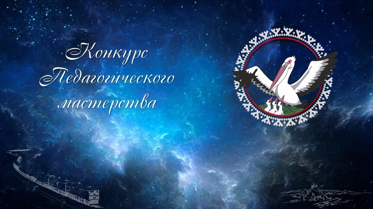 Кадимова Наталья Алексеевна, конкурсное испытание «Урок» - YouTube