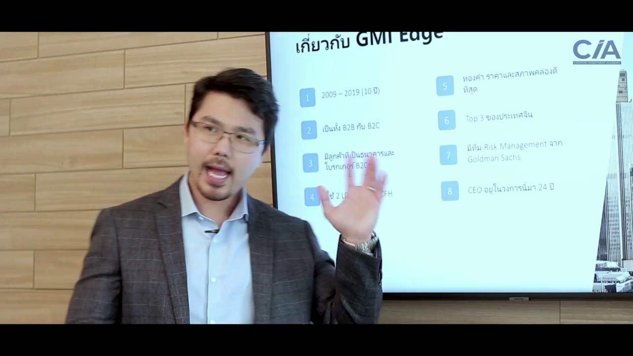 เอ็ ม ไอ เอ ส  2022  เกี่ยวกับ GMI Edge (จีเอ็มไอ เอจ) โดย ณพวีร์ (เปโดร)