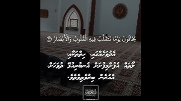 سوره نور، آیات ۳۷ و ۳۸