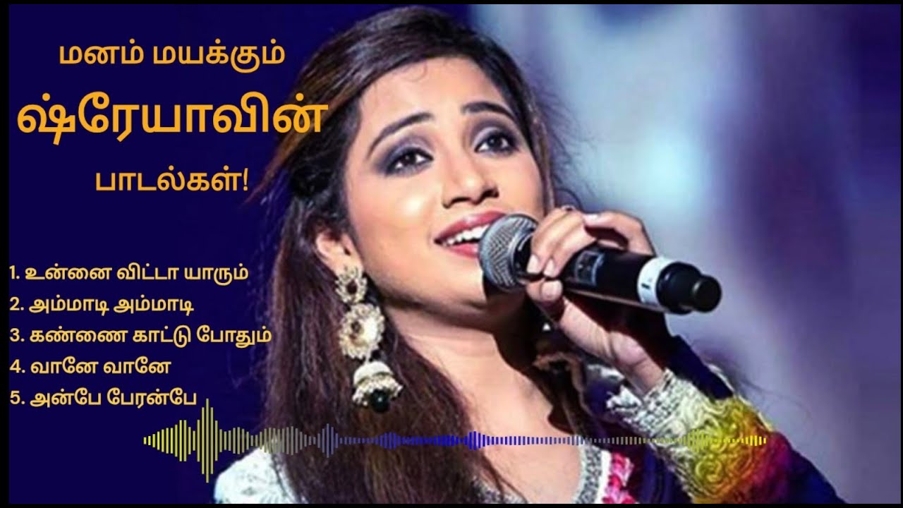 MESMERISING MELODIES BY SHREYA I    