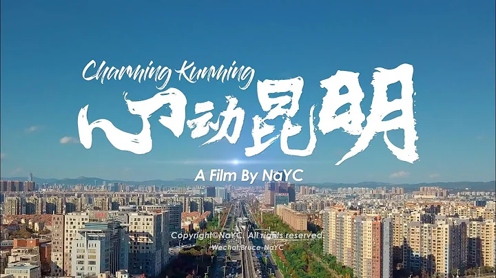 Southwest China-Charming Kunming《心動昆明》4K By NaYC - 天天要聞
