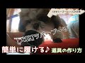 [1才半シーズー]らいくんの日常/＊犬靴＊肉球を守る♪ラバーブーツを簡単に履かせる道具の作り方/お散歩